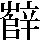 JSP-6131