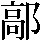 JSP-623E