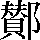 JSP-6251