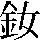 JSP-6335