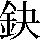 JSP-6340