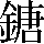 JSP-652D