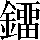 JSP-6555