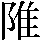 JSP-665A