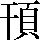 JSP-6773