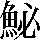 JSP-6A54