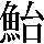 JSP-6A5C