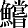 JSP-6B52