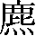 JSP-6C5E
