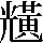 JSP-6C73