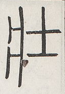 SW-JIGUGE30-01305
