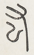 SW-JIGUGE30-09506