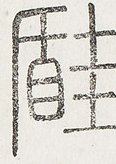 SW-JIGUGE30-11304