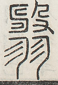 SW-JIGUGE30-11603