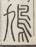 SW-JIGUGE30-12302