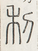 SW-JIGUGE30-14019