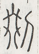 SW-JIGUGE30-14127