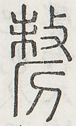 SW-JIGUGE30-14133