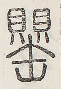 SW-JIGUGE30-17802