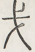 SW-JIGUGE30-44308
