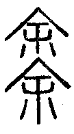 SW-JIGUGE4-03314