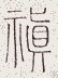 SW-JIGUGE5-00305