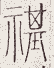 SW-JIGUGE5-00314