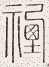 SW-JIGUGE5-00322