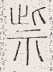 SW-JIGUGE5-00327