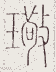 SW-JIGUGE5-00703