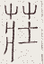 SW-JIGUGE5-01510