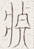 SW-JIGUGE5-01511