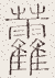 SW-JIGUGE5-01519