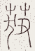 SW-JIGUGE5-01520