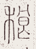 SW-JIGUGE5-01522