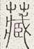 SW-JIGUGE5-03106