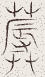 SW-JIGUGE5-03110
