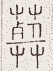SW-JIGUGE5-03117