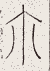 SW-JIGUGE5-03304