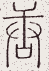 SW-JIGUGE5-04023