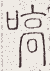 SW-JIGUGE5-04320