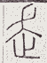 SW-JIGUGE5-04412