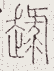 SW-JIGUGE5-04804