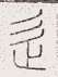 SW-JIGUGE5-05105