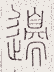 SW-JIGUGE5-05520
