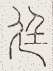 SW-JIGUGE5-05722