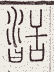 SW-JIGUGE5-06708