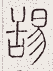 SW-JIGUGE5-06709