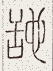 SW-JIGUGE5-06710