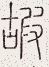 SW-JIGUGE5-06908